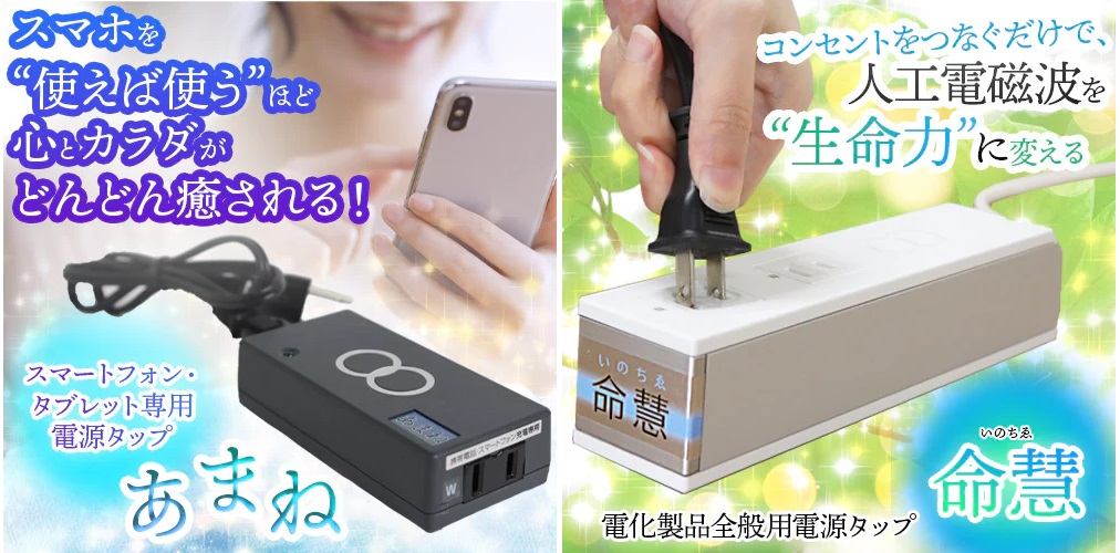 定価20万円】アイシーアイ研究所 命慧しらべ 生体エネルギー応用商品 