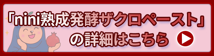 Zakuro button