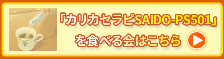 Carica button