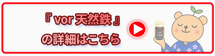 Vor button
