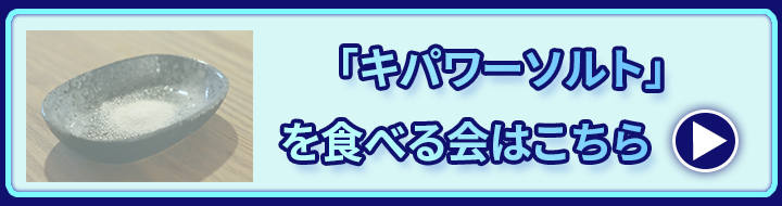 QipowerKai button
