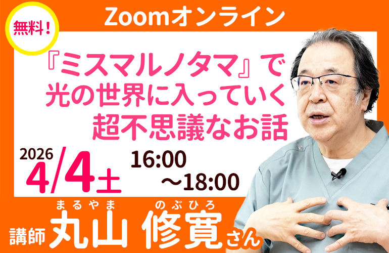 セミナーページ／通販 | 公式／トータルヘルスデザイン | Thd公式ブログ