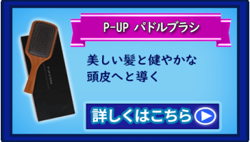 賞品スマホPUP