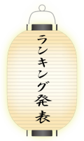 lt-ranking